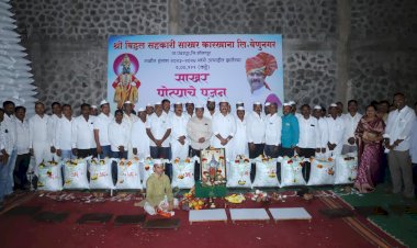 श्री विठ्ठल सहकारी साखर कारखान्याचा जिल्ह्यात उच्चांकी दर- चेअरमन अभिजीत पाटील.