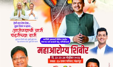 श्री विठ्ठल रुक्मिणीची शासकीय महापूजा उपमुख्यमंत्री देवेंद्र फडणवीस यांच्या हस्ते होणार