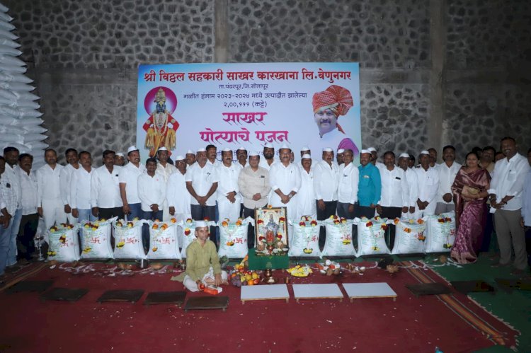 श्री विठ्ठल सहकारी साखर कारखान्याचा जिल्ह्यात उच्चांकी दर- चेअरमन अभिजीत पाटील.