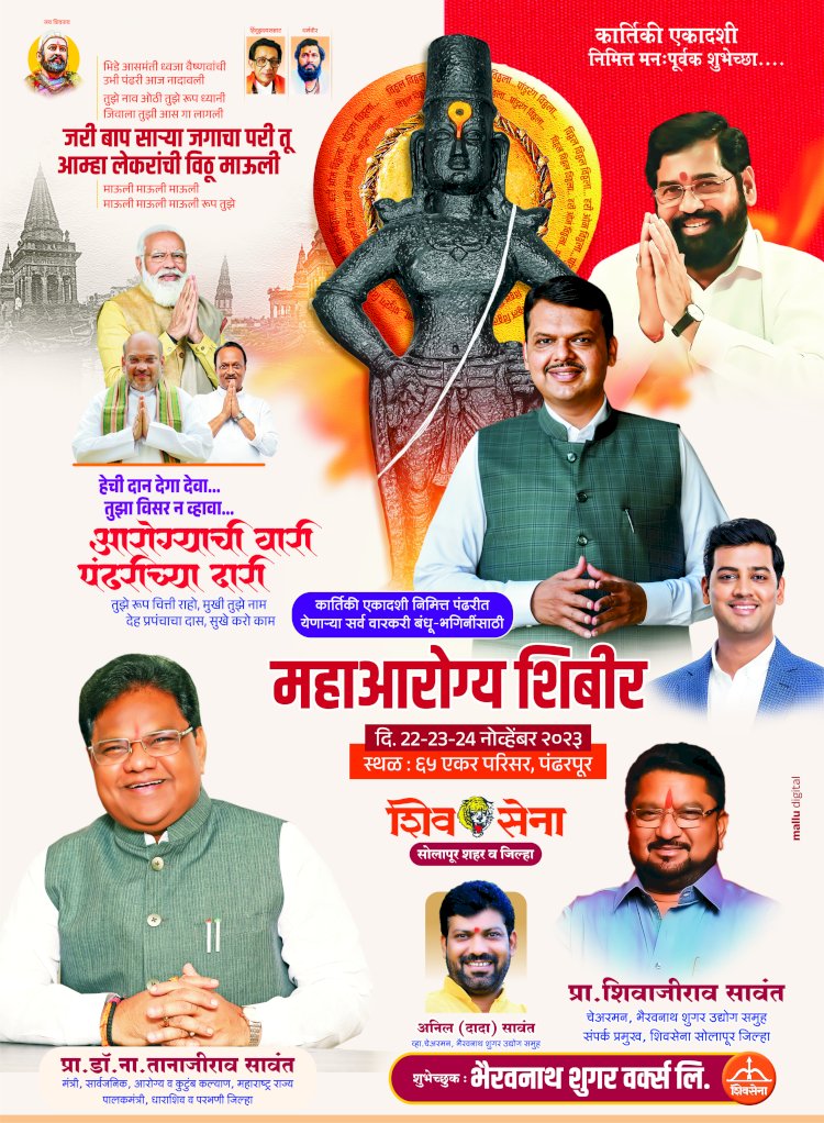 श्री विठ्ठल रुक्मिणीची शासकीय महापूजा उपमुख्यमंत्री देवेंद्र फडणवीस यांच्या हस्ते होणार