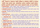 वीर धरणातून विसर्गामुळे चंद्रभागेच्या पाणीपातळीत वाढ होणार; प्रशासनाचे वारकरी व नागरिकांना नदीपात्रात न जाण्याचे आवाहन*