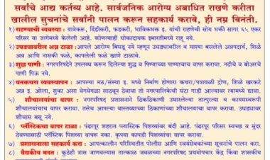 वीर धरणातून विसर्गामुळे चंद्रभागेच्या पाणीपातळीत वाढ होणार; प्रशासनाचे वारकरी व नागरिकांना नदीपात्रात न जाण्याचे आवाहन*