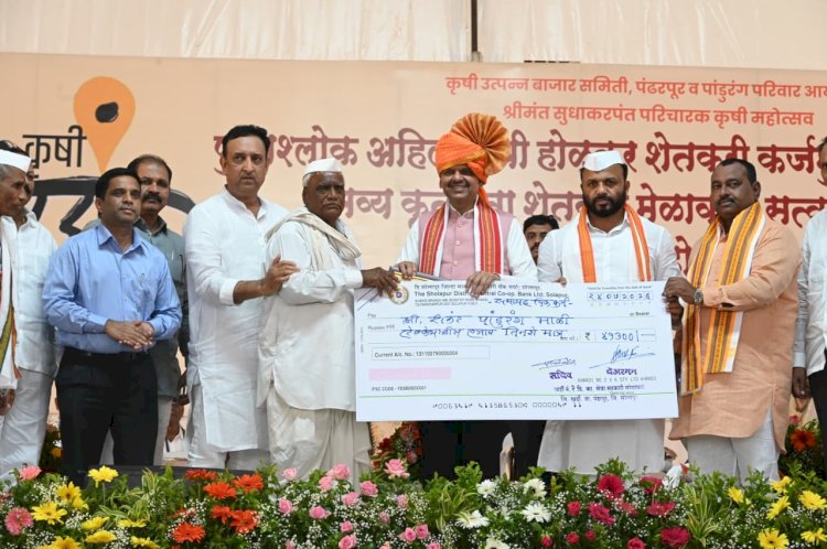 पुण्यश्लोक अहिल्यादेवी होळकर कर्जमुक्ती योजनेअंतर्गत' शेतकऱ्यांना कर्जमुक्ती प्रमाणपत्रांचे मुख्यमंत्री देवेंद्र फडणवीस यांच्या हस्ते वितरण*